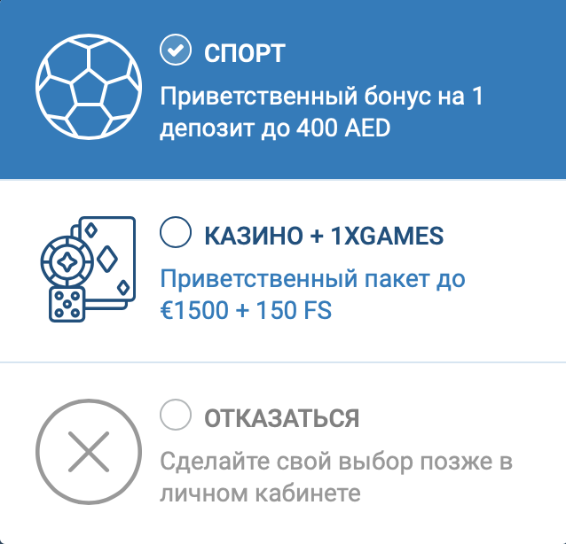 1xBet официальный сайт 2021